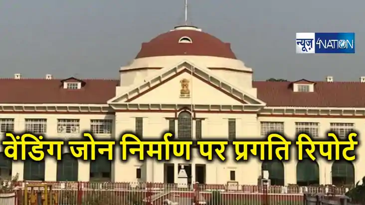 पटना के इस इलाके में वेंडिंग जोन के निर्माण मामले में नगर नि