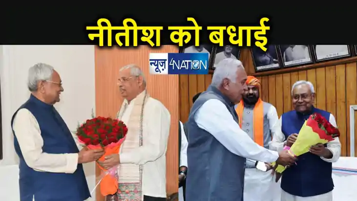 राज्यपाल और विधान परिषद् के सभापति ने सीएम नीतीश से मुलाकात 