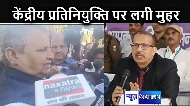 केके पाठक के केंद्रीय प्रतिनियुक्ति पर जाने की खबरों पर शिक्