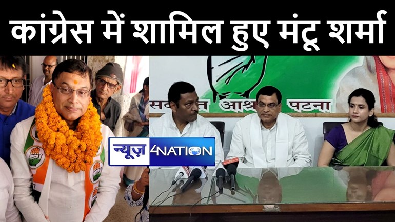बीजेपी छोड़कर कांग्रेस में शामिल हुए वरिष्ठ नेता मंटू शर्मा, प्रदेश अध्यक्ष अखिलेश सिंह ने दिलाई सदस्यता  