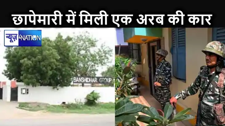 25 करोड़ के टर्नओवर वाले तंबाकू कंपनी के मालिक के पास मिली 1