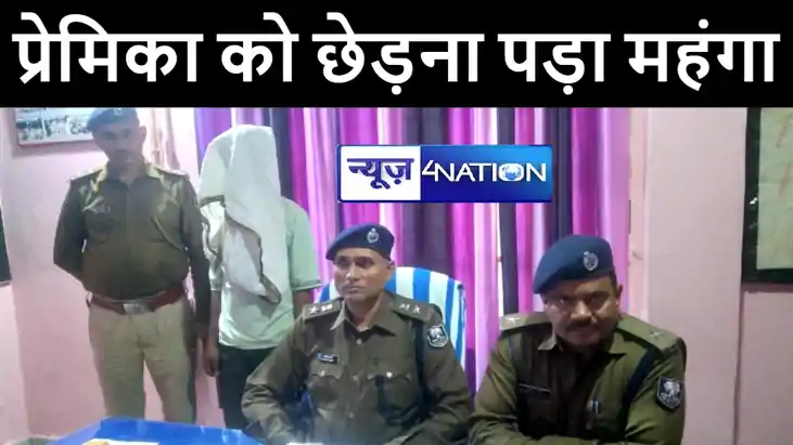 BIHAR NEWS : प्रेमिका के साथ छेड़खानी करने पर प्रेमी ने की यु BIHAR NEWS : प्रेमिका के साथ छेड़खानी करने पर प्रेमी ने की यु