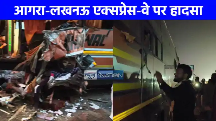 UP NEWS: आगरा-लखनऊ एक्सप्रेस-वे पर बस-ट्रक की भीषण टक्कर चार