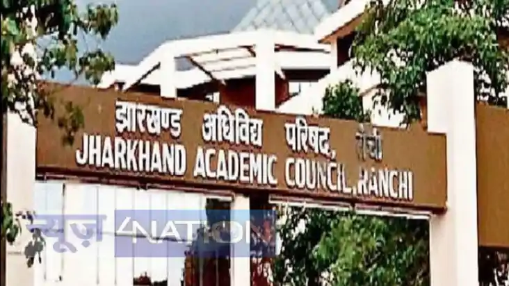 Jharkhand News : जैक बोर्ड की दसवीं की हिंदी और विज्ञान की प