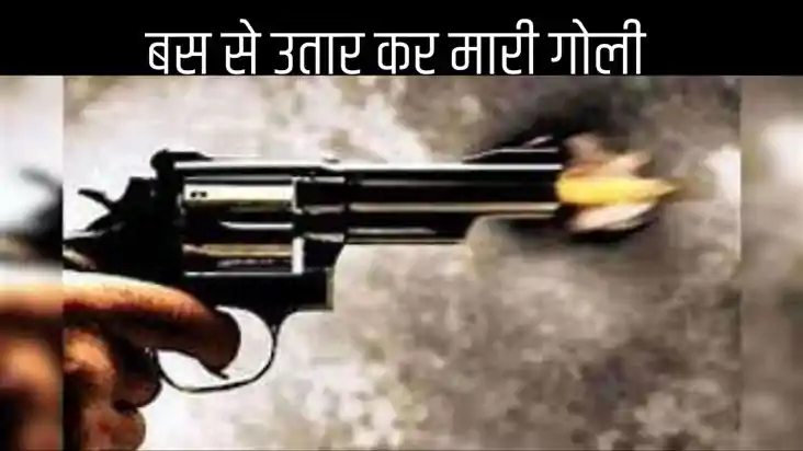 सीतीमढ़ी में बस से उतार कर युवक से पहले लूटपाट , फिर गोली मा सीतीमढ़ी में बस से उतार कर युवक से पहले लूटपाट , फिर गोली मा