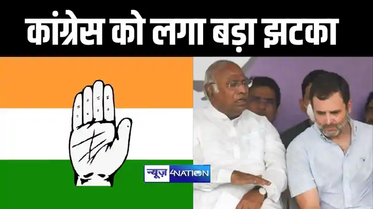 कांग्रेस को फिर लगा बड़ा झटका, पार्टी के दो बड़े नेताओं ने द