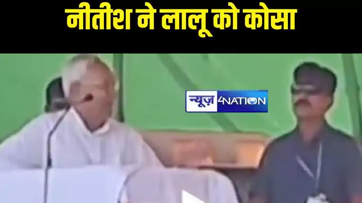 सीएम नीतीश ने झंझारपुर की सभा में लालू को जमकर कोसा,कहा- तीस