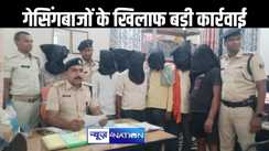 पटना में चल रहे अबैध गेसिंगबाज़ अड्डों पर पुलिस की छापेमारी, चोरी के स्कूटी के साथ आठ लोग गिरफ्तार