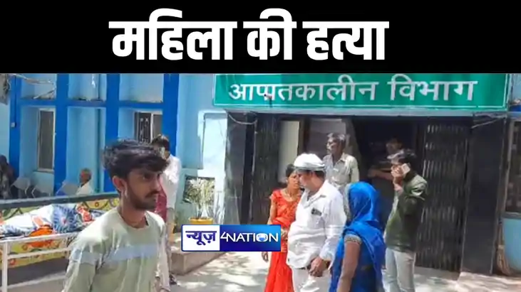 गोपालगंज में खेत में बकरी जाने के विवाद में पाटीदारों ने महि