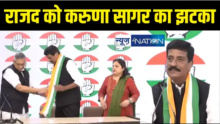 तेजस्वी यादव को बड़े भूमिहार नेता ने दिया झटका, करुणा सागर क तेजस्वी यादव को बड़े भूमिहार नेता ने दिया झटका, करुणा सागर क