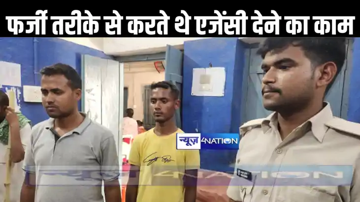 नवादा पुलिस की सहयोग से मुंबई पुलिस ने साइबर अपराध में लिप्त