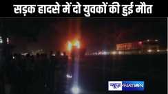 तेज रफ्तार ट्रक ने बाईक सवार दो लोगों को रौंदा, मौक पर दोनों की मौत, घटना के बाद ट्रक में लगी आग 