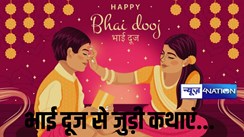 BHAI DOOJ