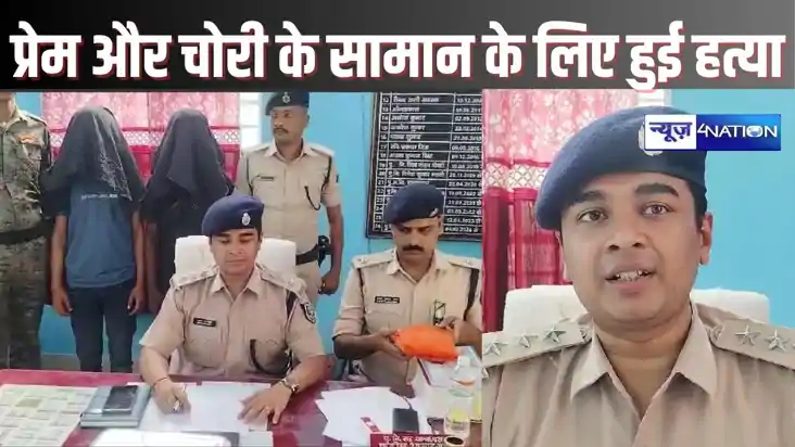    AURANGABAD CRIME - चचेरी बहन के साथ संबंध और चोरी के संपत