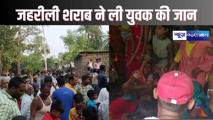 BEGUSARAI CRIME - शराब सेवन से युवक की मौत पर भड़का ग्रामीणो