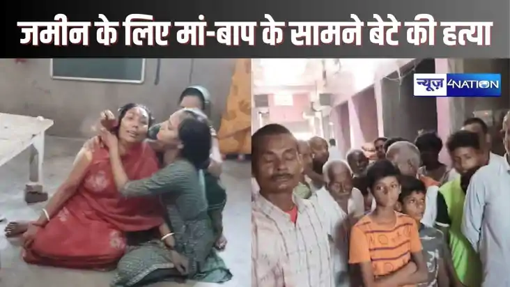  GOPALGANJ CRIME - 13 धुर जमीन के लिए दिवाली के दिन दो परिवा