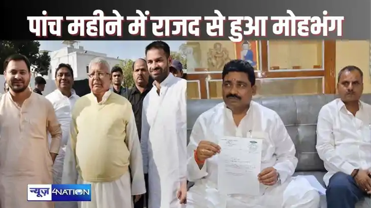 BIHAR BYPOLL -  चुनाव लड़ने के लिए नहीं मिला टिकट तो जिला पर
