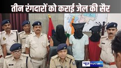   PATNA CRIME NEWS - यमदूत और अघोड़ी बनकर रंगदारी के दी थी धमकी, 48 घंटे में पुलिस ने कराया असली नरक(जेल) की सैर