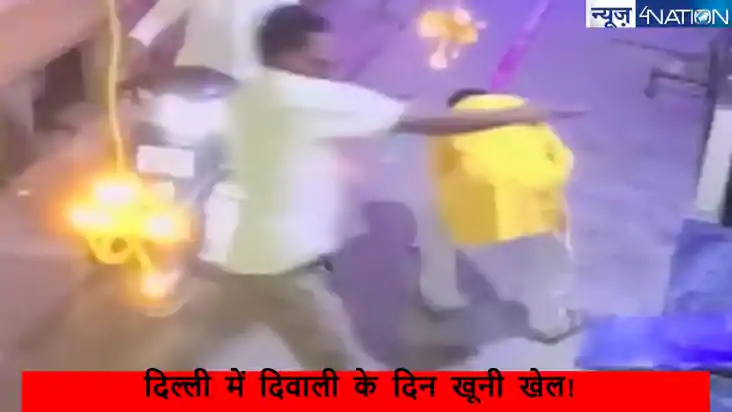 दिल्ली के फर्श बाजार में दिवाली के दिन मौत का नंगा नाच! स्कू