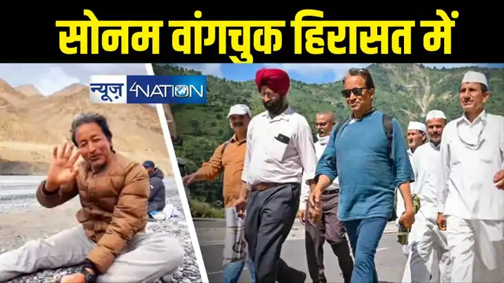 Sonam Wangchuk detention: सोनम वांगचुक को लिया गया हिरासत मे Sonam Wangchuk detention: सोनम वांगचुक को लिया गया हिरासत मे