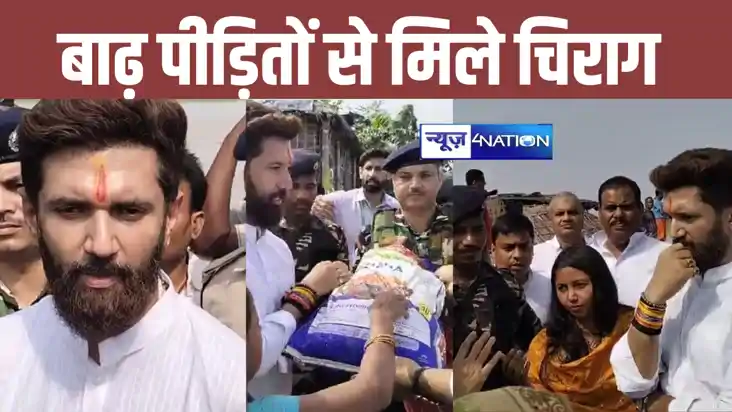  Chirag reached Saharsa