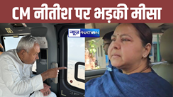 Misa bharti angry on cm nitish