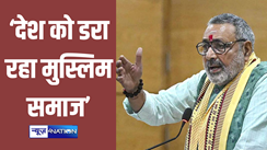 Giriraj Singh Big statement