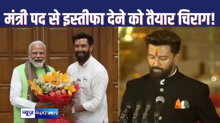 Chirag will resign Chirag will resign