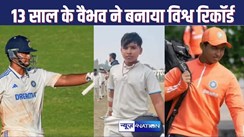 13 year old Vaibhav became the youngest to score a century