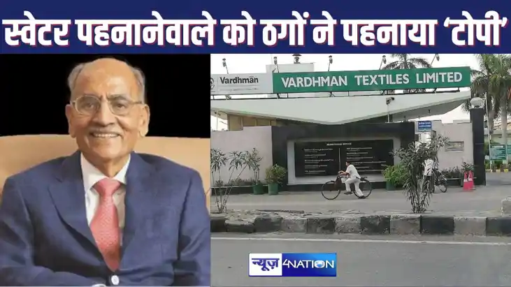 Oswal Group chairman duped of Rs 7 crore by posing as fake C