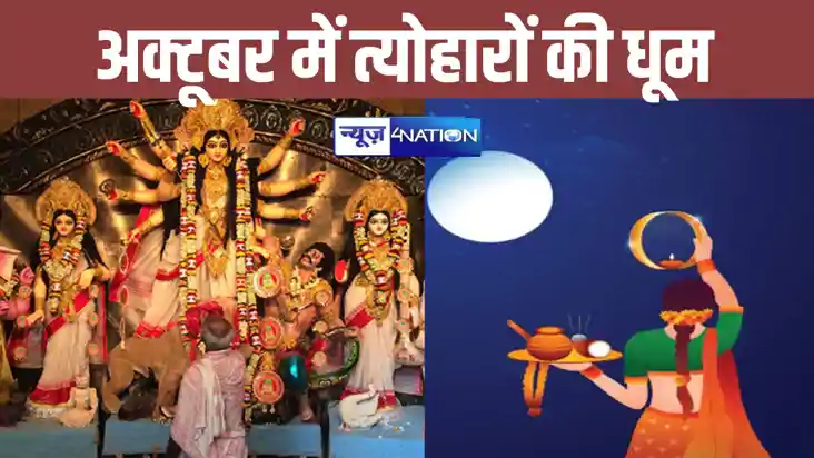 October festivals