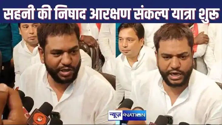 Sahni started Nishad reservation resolution journey from Gan