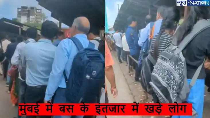 चीन की दीवार से लंबी लाइन, वायरल वीडियो में मुंबई बस स्टॉप क