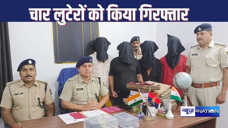 Patna police with arrested robbers