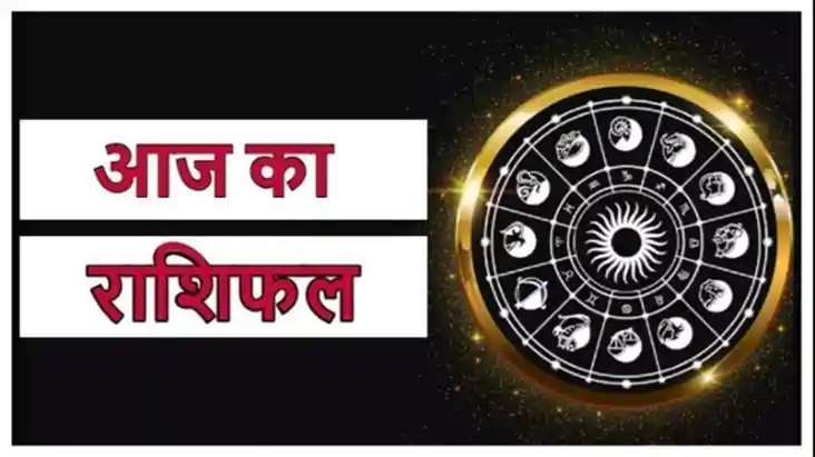 2 October Horoscope: इन राशि वालों को सेहत में सावधानी बरतने