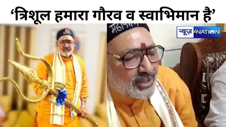 केंद्रीय मंत्री गिरिराज सिंह ने हमले के बाद लगाया त्रिशूल वा केंद्रीय मंत्री गिरिराज सिंह ने हमले के बाद लगाया त्रिशूल वा