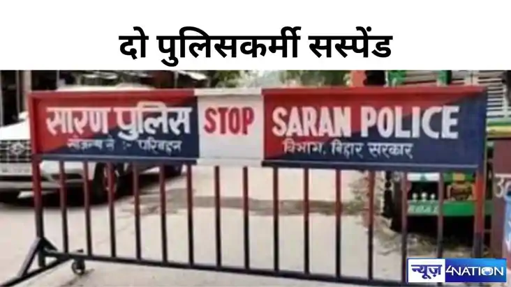 बालू माफिया, शराब माफिया को मदद करने के आरोप में दो पुलिसकर्