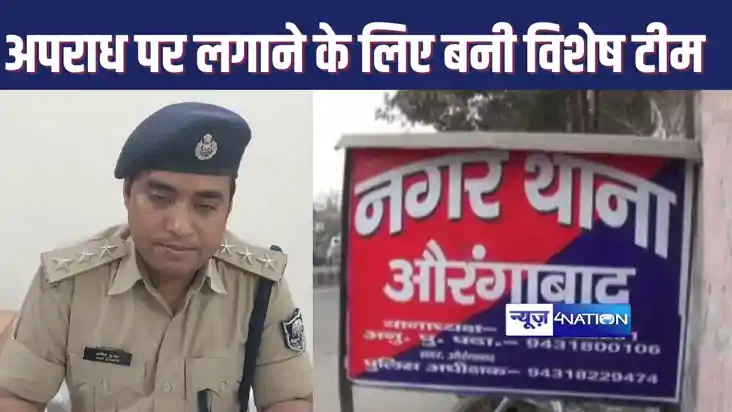 औरंगाबाद में अब अपराधियों की खैर नहीं, कार्रवाई के लिए एसपी 