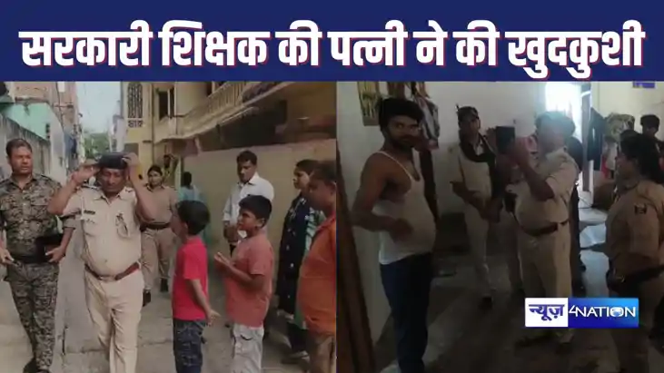 शिक्षक की पत्नी ने फांसी लगाकर की आत्महत्या, पति से हुए मामू
