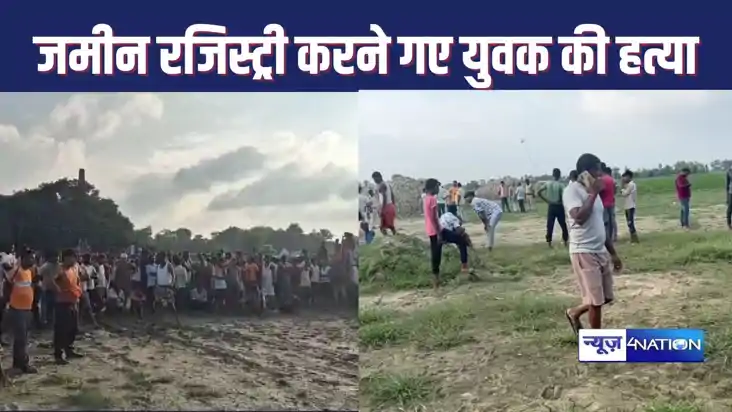 जमीन की रजिस्ट्री करने निबंधन कार्यालय गए युवक की हत्या, चिम जमीन की रजिस्ट्री करने निबंधन कार्यालय गए युवक की हत्या, चिम