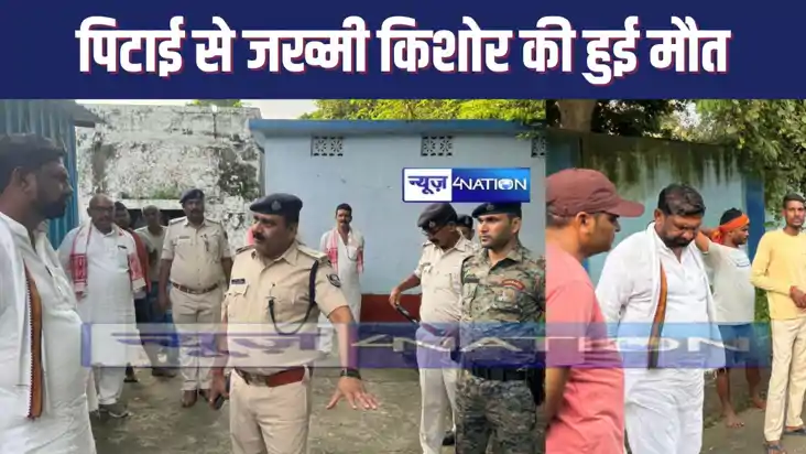 मारपीट में बालक हुआ था जख्मी, 10 दिन बाद हुई मौत, परिवार ने 