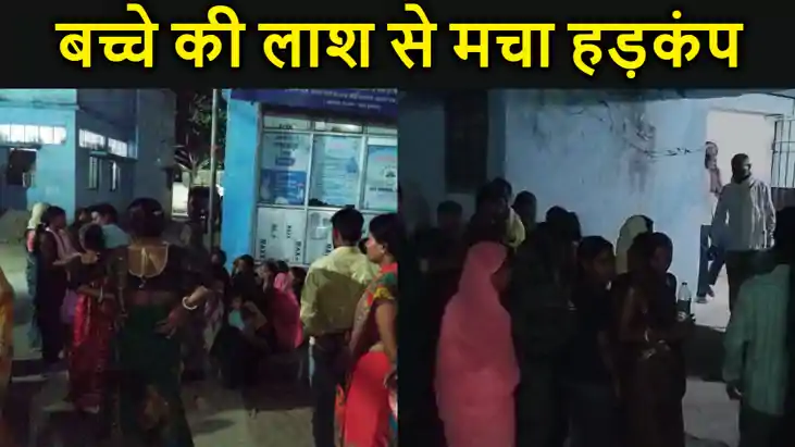 चार साल के बच्चे की लाश से मचा हड़कंप,तालाब मे मिला शव,  परि