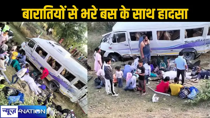 हरियाणा से यूपी के जौनपुर जा रही बारातियों से भरी बस पलटी, ए