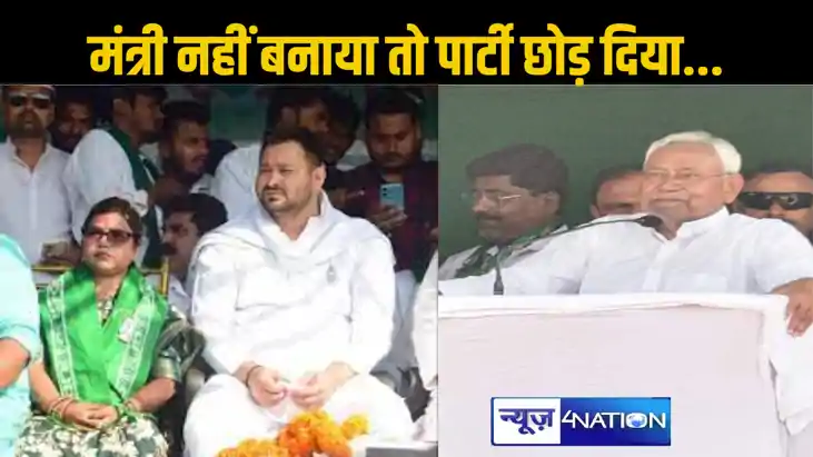 पूर्णिया में नीतीश कुमार के निशाने पर आ गई बीमा भारती, कहा - पूर्णिया में नीतीश कुमार के निशाने पर आ गई बीमा भारती, कहा -