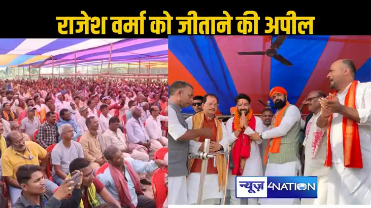 खगड़िया में लोजपारा प्रत्याशी के लिए सम्राट चौधरी-विजय सिन्ह