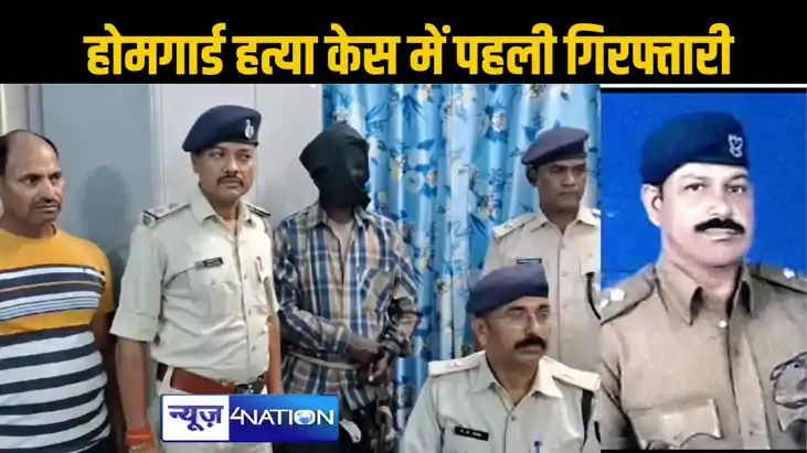 होमगार्ड जवान के हत्या मामले में गया पुलिस को मिली कामयाबी, 
