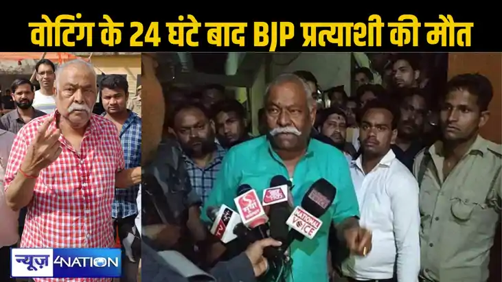 यूपी के मुरादाबाद से भाजपा प्रत्याशी का दिल का दौरा पड़ने से यूपी के मुरादाबाद से भाजपा प्रत्याशी का दिल का दौरा पड़ने से