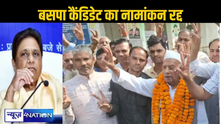 यूपी में मायावती को लगा बड़ा झटका, बरेली सीट से बसपा उम्मीदव यूपी में मायावती को लगा बड़ा झटका, बरेली सीट से बसपा उम्मीदव