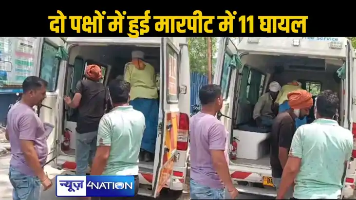 भूमि विवाद को लेकर दो पक्षों के बीच जमकर हुई मारपीट, पांच म भूमि विवाद को लेकर दो पक्षों के बीच जमकर हुई मारपीट, पांच म