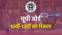  UP Board Result 2025